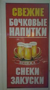 BEERGA