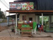ร้านฮักนะชากาแฟ