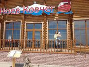 Ноев Ковчег
