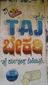 Taj Bakery