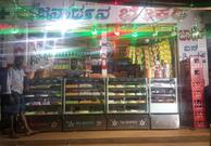 New Janardhan Bakery