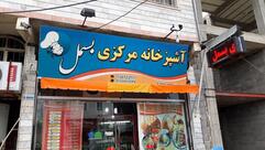 Central Kitchen Bismil