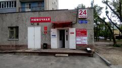 Рюмочная
