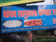 Yadav Rasgulla Bhandar