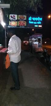 Shree Chinese Centre