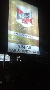 mishant bar & restaurant