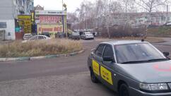 Визит