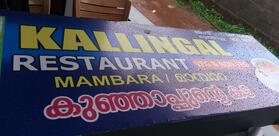 Hotel Pink Restaurant