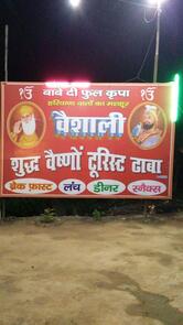 Ganpati shuddh bhojnalaya