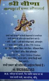 veena computer and stationers