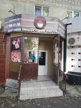 Апонец