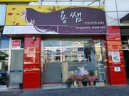 명랑 핫도그 경상대점