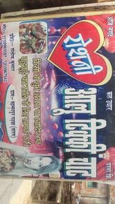 Roshnia tikki chaat mahammadpur