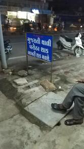 Shree Jay Ambe Bhojnalaya