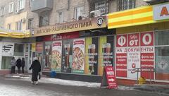 Пицца Шоп Самара