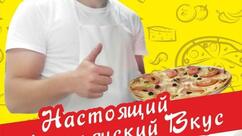 Пиццерия "Маргарита"