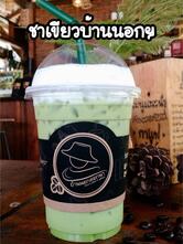 บ้านนอกคอกนา farm coffee & gallery