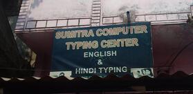 sumitra typing center & computer Near Bari ashikpur