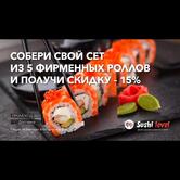 Левел