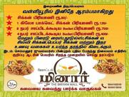 Hotel Minar Biriyani Mall