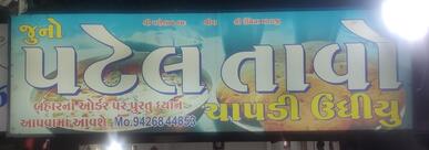 Patel Tavo & Fast Food