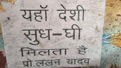 Lalan sweet ललन स्वीट