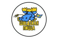 Шведская Пицца