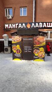 Mangal Lavash