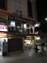 Reva Prabhu Sadan Ambaji