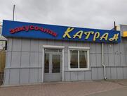 Закусочная Катран