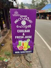 KUDUMBASHREE JANAKEEYA HOTEL, KOKKAYAR, 35TH MILE