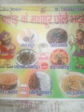 पहाड़ के मशहूर छोले भटूरे