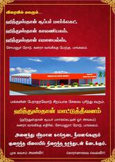 HINDUSTHAN HOTEL AND BAKERY