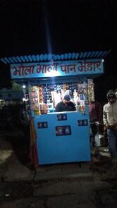 Bhoola bhala paan bhanddar