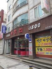 Jjajangjib