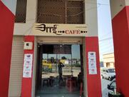 आई cafe and bar