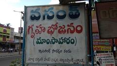 vasant Gruha Bhojanam