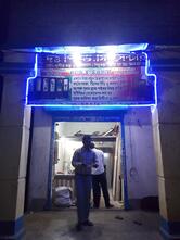 Ma Durga Hotel And Restaurant