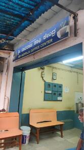 Vaadiraaja cofee kendra