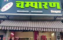 Champaran ahuna mutton Varanasi, Mint House