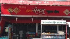 Hotel Sangam Pure Veg