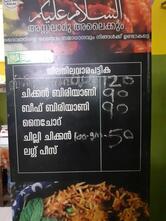 PUTHUCODE SPECIAL DHAM BIRIYANI