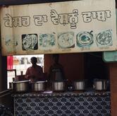Khesar Dhaba