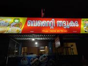 VARIETY THATTUKADA DOSAKKADA