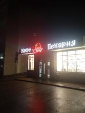 С пылу с жару