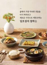 일호미역 하남미사점