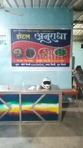 hotel anuradha