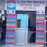 Divy bhatki Path Cyber Cafe