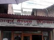 Thakur Vaishnav Bhojnalya