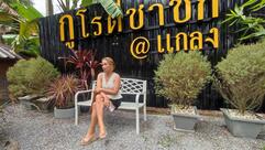 ร้านโปรด ริมน้ำ Riverside Restaurant & Cafe